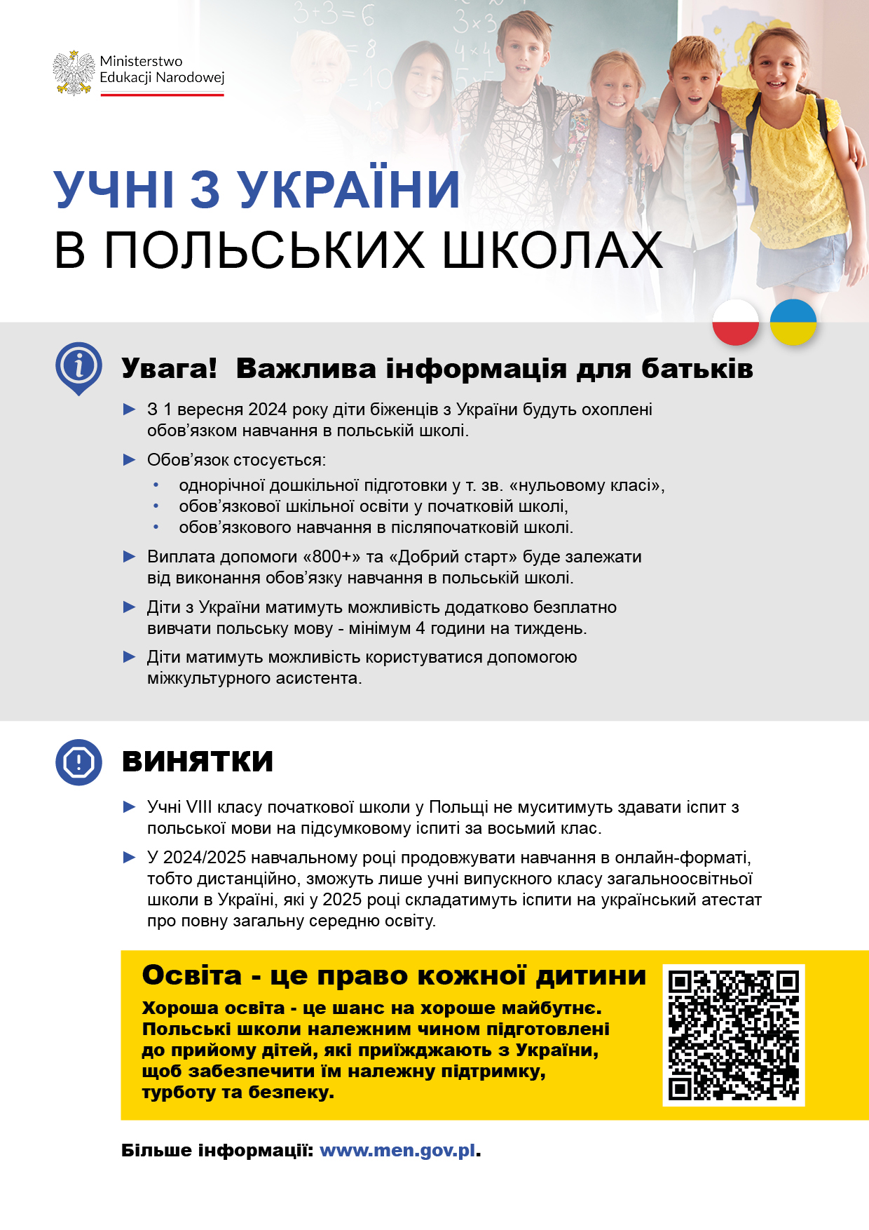 Ulotka informacyjna MEN w języku ukraińskim.jpg